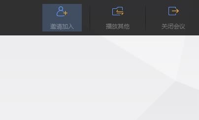 WPS中怎么使用會議模式 具體操作方法