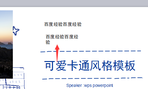 WPS中替換字體的具體操作方法