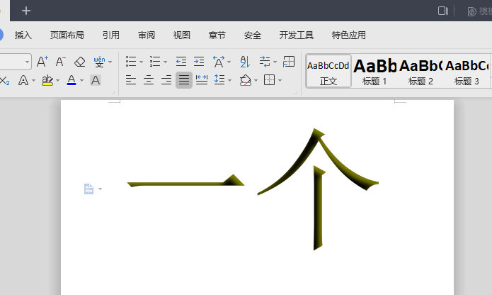 wps2019中為文字添加內(nèi)部陰影具體操作流程