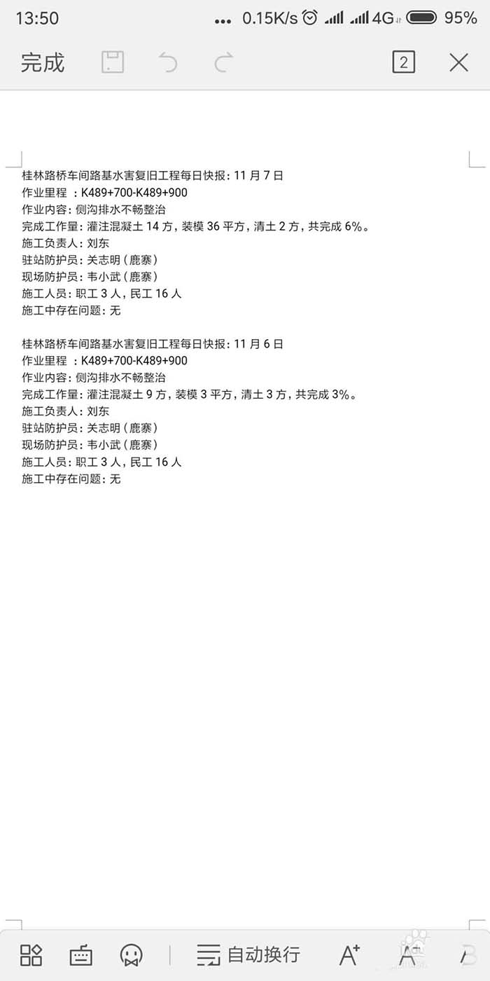 WPS2019手機版中文本添加下劃線具體操作步驟