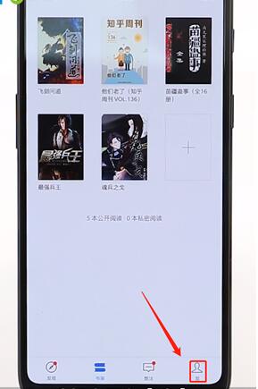 在微信讀書(shū)里將關(guān)注好友取消圖文操作流程