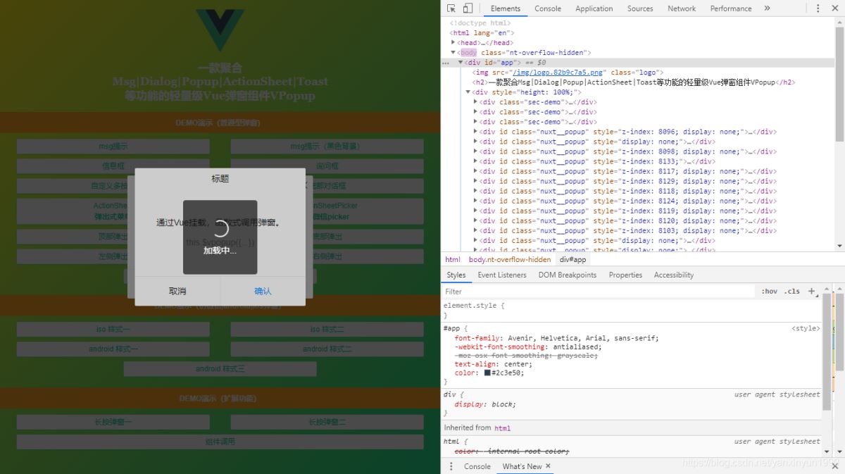基于Vue.js+Nuxt開發(fā)自定義彈出層組件