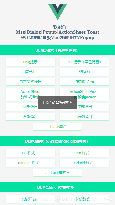 基于Vue.js+Nuxt開發(fā)自定義彈出層組件