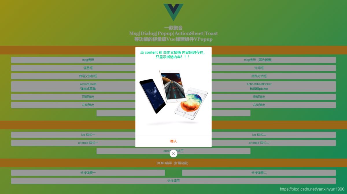 基于Vue.js+Nuxt開發(fā)自定義彈出層組件