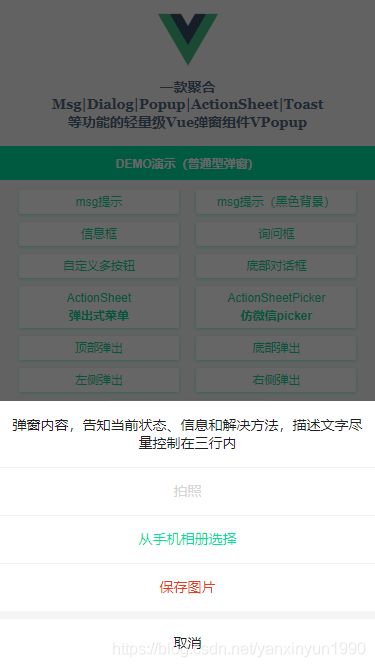 基于Vue.js+Nuxt開發(fā)自定義彈出層組件