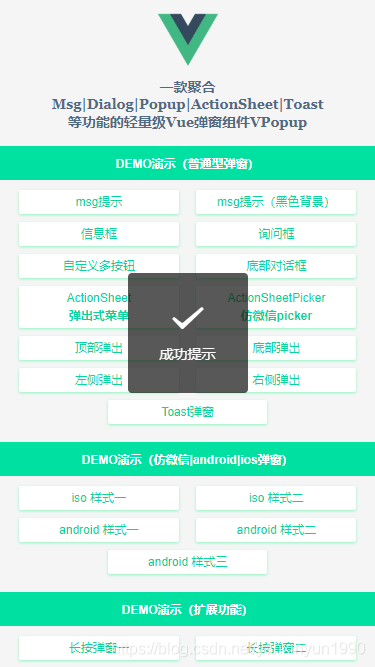 基于Vue.js+Nuxt開發(fā)自定義彈出層組件