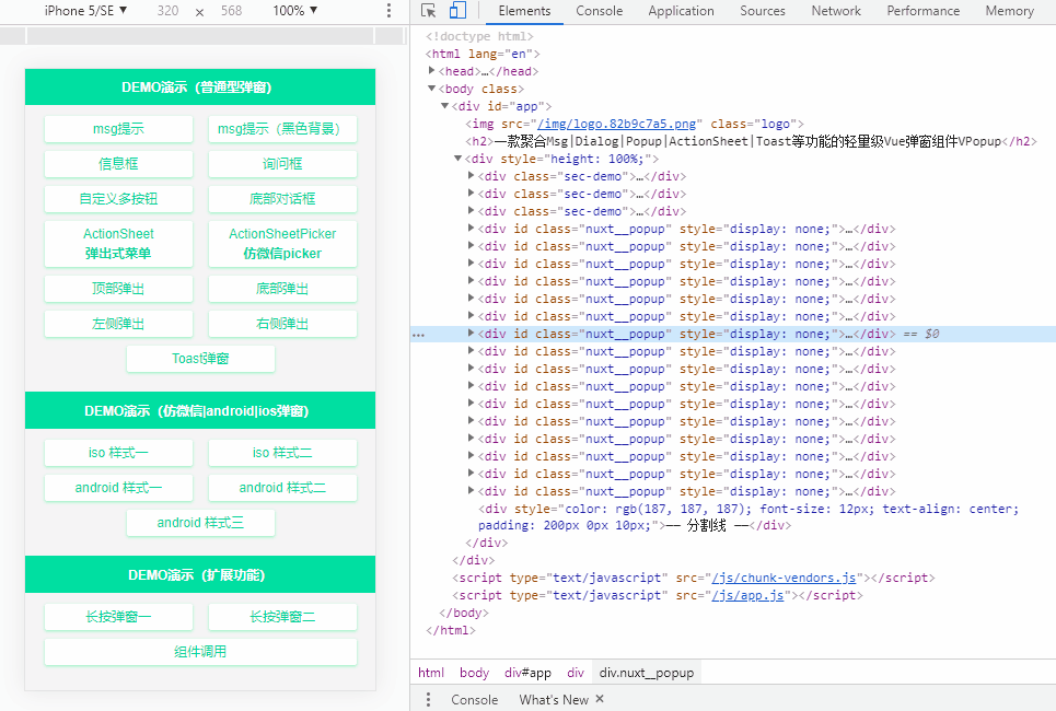 基于Vue.js+Nuxt開發(fā)自定義彈出層組件