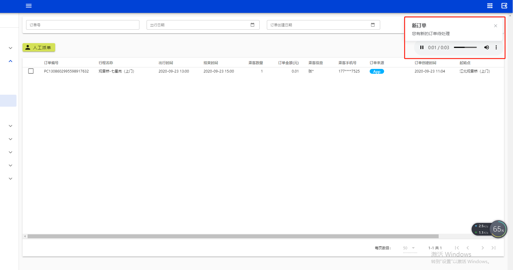 vue中解決chrome瀏覽器自動(dòng)播放音頻和MP3語(yǔ)音打包到線(xiàn)上的實(shí)現(xiàn)方法
