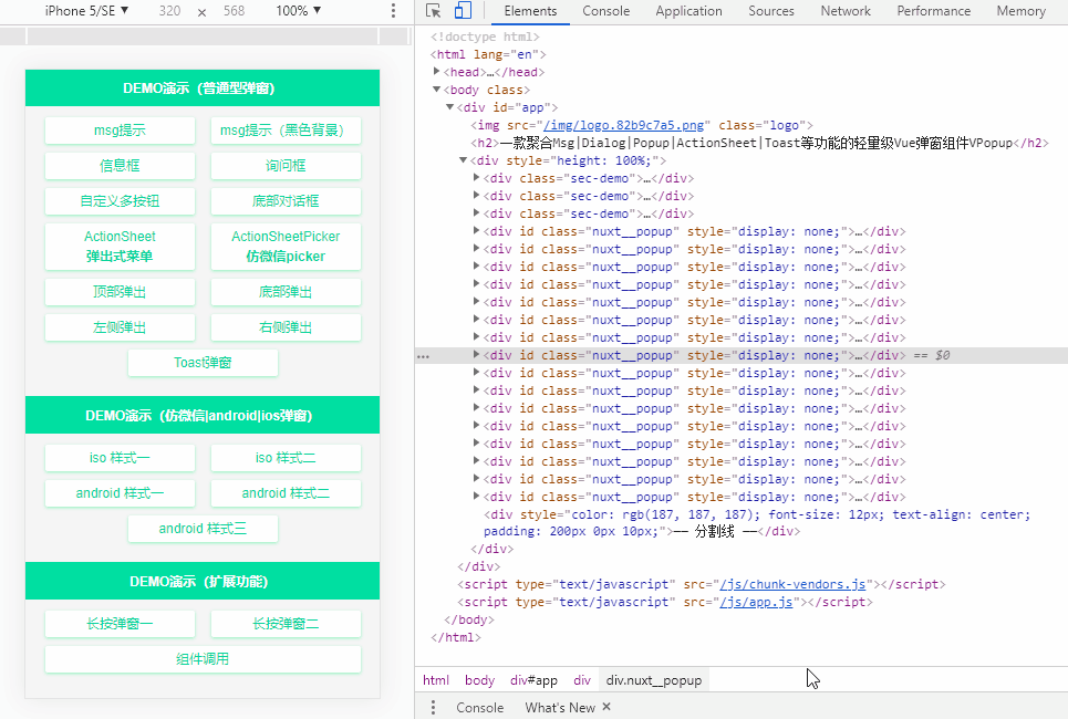 基于Vue.js+Nuxt開發(fā)自定義彈出層組件