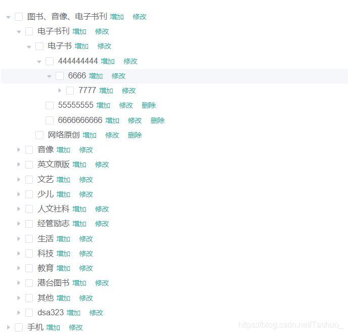jdk1.8+vue elementui實(shí)現(xiàn)多級(jí)菜單功能
