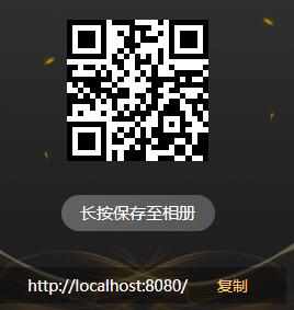 vue 二維碼長按保存和復制內容操作