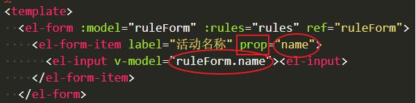 Vue Element校驗(yàn)validate的實(shí)例
