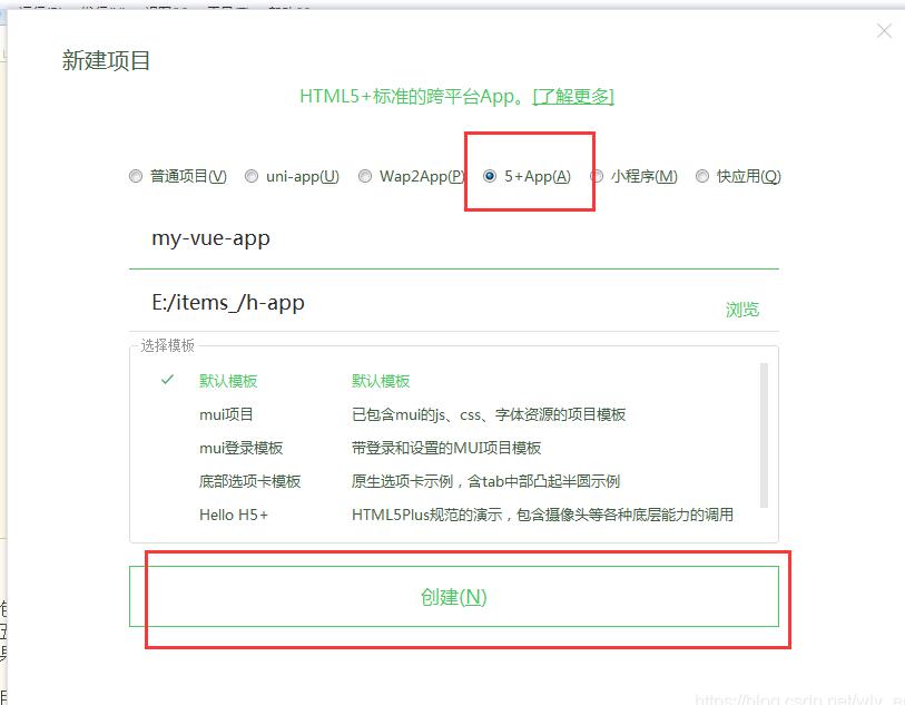 淺談vue項(xiàng)目利用Hbuilder打包成APP流程,以及遇到的坑