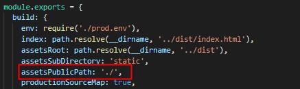解決vue項(xiàng)目 build之后資源文件找不到的問題