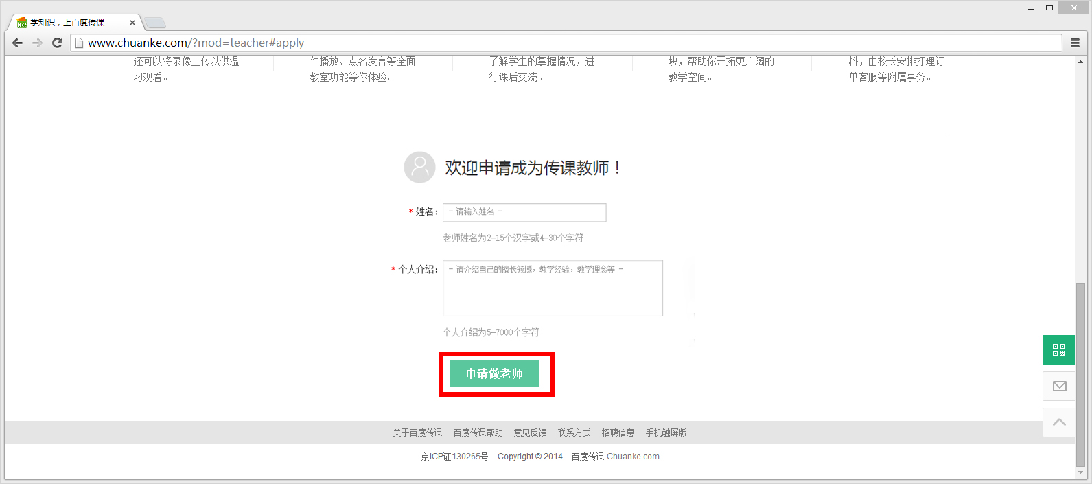 百度傳課中如何上傳課程 具體方法介紹