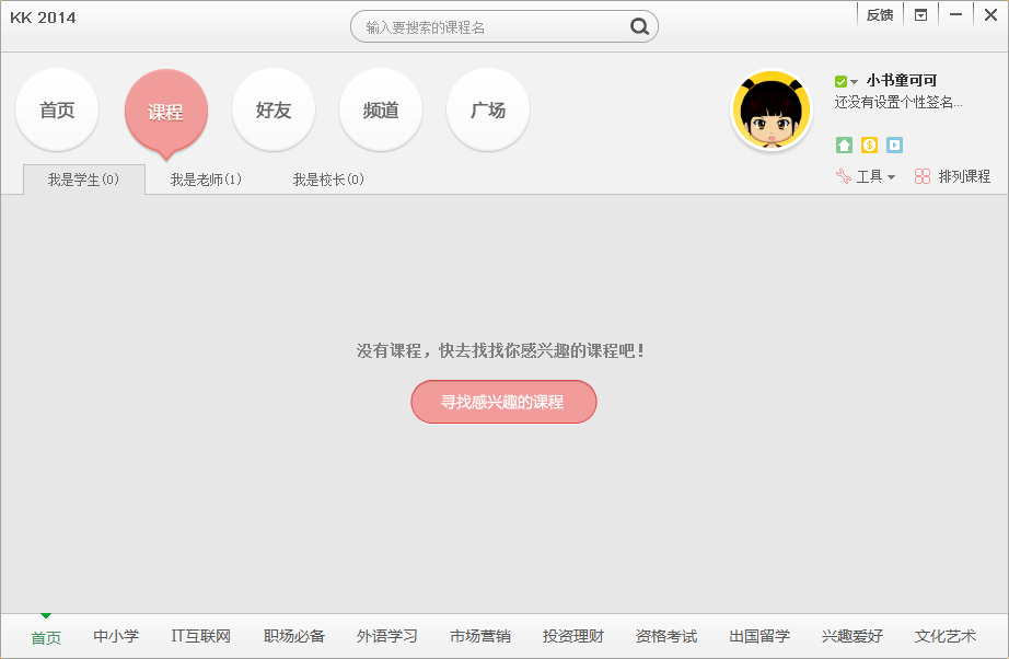 百度傳課中如何上傳課程 具體方法介紹