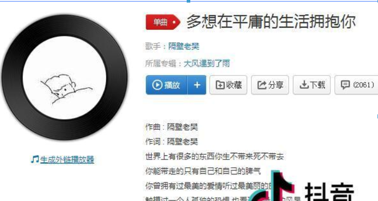 抖音我跌跌撞撞奔向你是什么歌曲？抖音我跌跌撞撞奔向你歌曲詳情介紹！