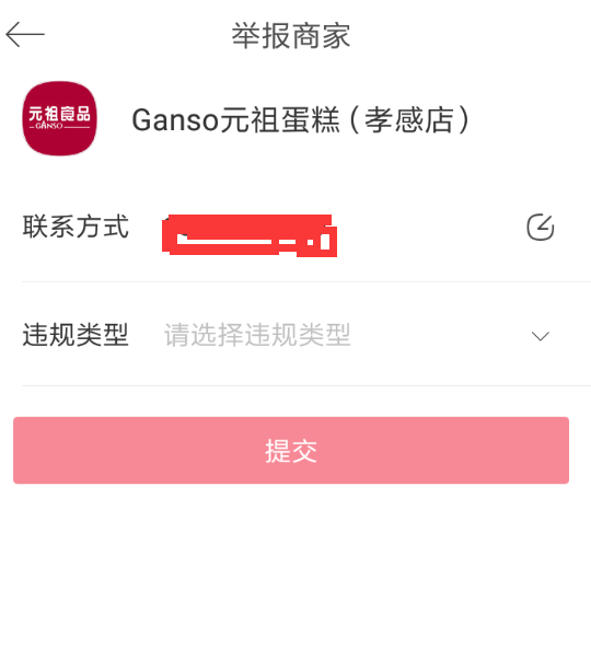 餓了么星選如何投訴? 餓了么星選投訴商家方法攻略介紹!