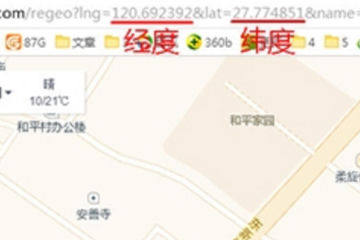 手機(jī)高德地圖如何查經(jīng)緯度？ 高德地圖查經(jīng)緯度坐標(biāo)教程解答！