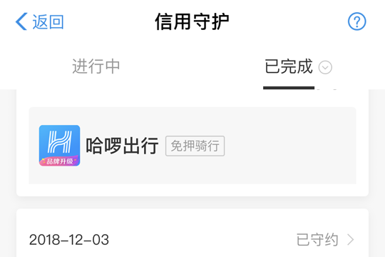 支付寶信用守護(hù)記錄如何查詢？ 支付寶信用守護(hù)記錄查詢攻略介紹！