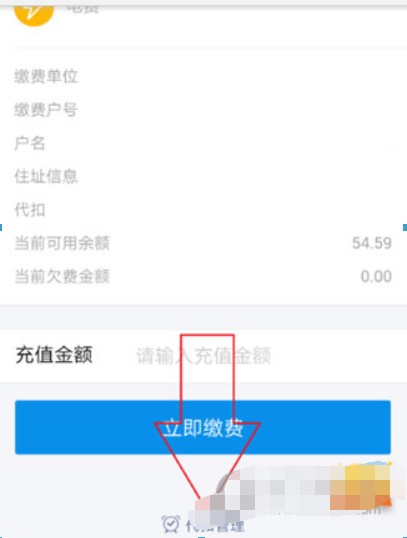 支付寶電費(fèi)代扣如何取消？ 電費(fèi)自動(dòng)繳費(fèi)取消教程解答！