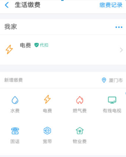 支付寶電費(fèi)代扣如何取消？ 電費(fèi)自動(dòng)繳費(fèi)取消教程解答！