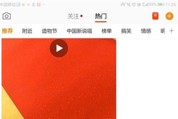 微博超話社區更新通知怎么關閉? 微博超話社區通知關閉教程解答!