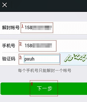 微信長期未登錄如何解除保護模式?微信解除保護模式教程解答!
