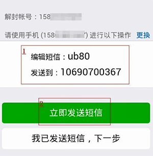 微信長期未登錄如何解除保護模式?微信解除保護模式教程解答!