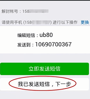 微信長期未登錄如何解除保護模式?微信解除保護模式教程解答!
