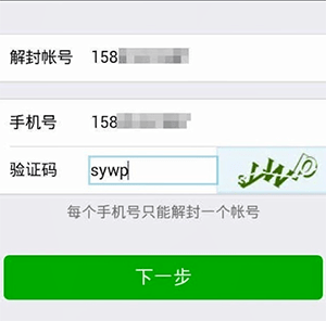 微信長期未登錄如何解除保護模式?微信解除保護模式教程解答!