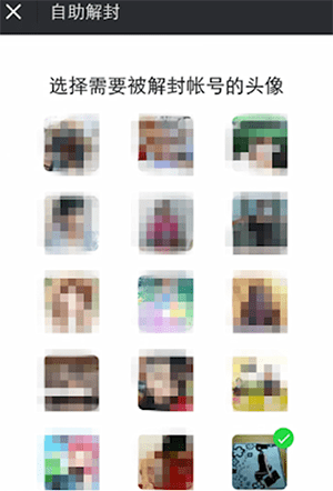 微信中長時間沒登錄如何激活?微信中長時間沒登錄激活教程解答!