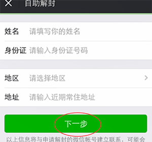 微信中長時間沒登錄如何激活?微信中長時間沒登錄激活教程解答!
