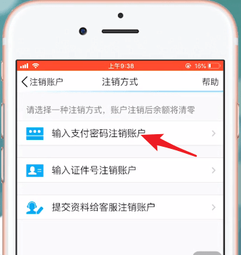 手機QQ中QQ錢包如何注銷?手機QQ中QQ錢包注銷方法攻略介紹!