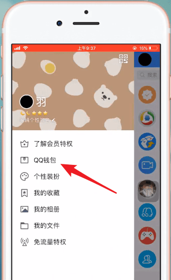 手機QQ中QQ錢包如何注銷?手機QQ中QQ錢包注銷方法攻略介紹!