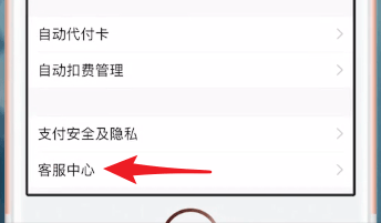 手機QQ中QQ錢包如何注銷?手機QQ中QQ錢包注銷方法攻略介紹!