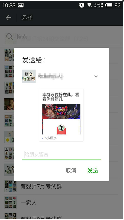 微信里如何查看王者榮耀排名？微信查看王者榮耀排名攻略介紹！