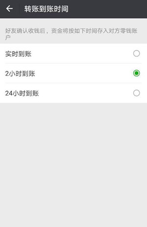 微信中如何設置轉賬24小時撤銷 微信中設置轉賬24小時可撤銷的具體操作方法
