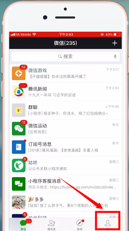 微信如何將頭像圖片刪掉 微信將頭像圖片刪掉方法