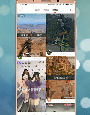 快手app中紅心如何算錢 快手app中紅心算錢方法