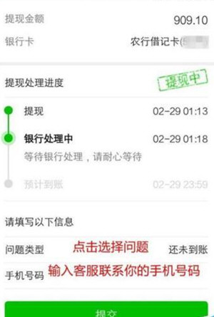 微信出現零錢提現異常如何處理 微信零錢提現異常解決方法介紹