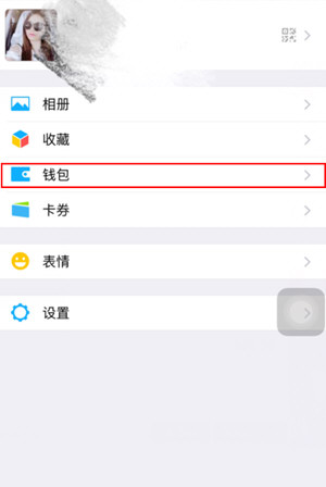 微信中如何使用交易單號查找收款人 微信使用交易單號查找收款人方法介紹