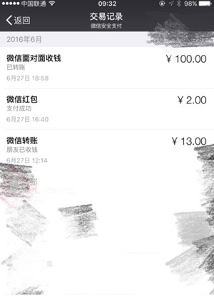 微信中如何使用交易單號查找收款人 微信使用交易單號查找收款人方法介紹