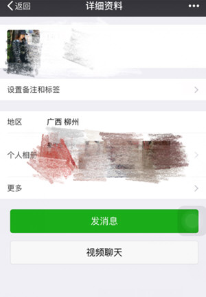 微信中如何使用交易單號查找收款人 微信使用交易單號查找收款人方法介紹