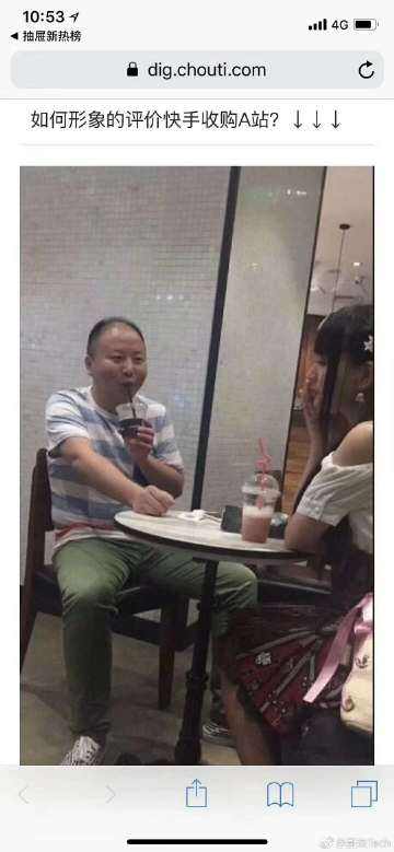 快手pk如何換人 快手pk切換對手方法