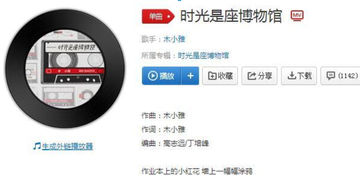 抖音時光是座博物館是什么歌曲？抖音時光是座博物館歌曲詳情介紹！