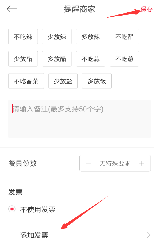 餓了么星選如何開發票？ 餓了么星選開發票方法教程解答！