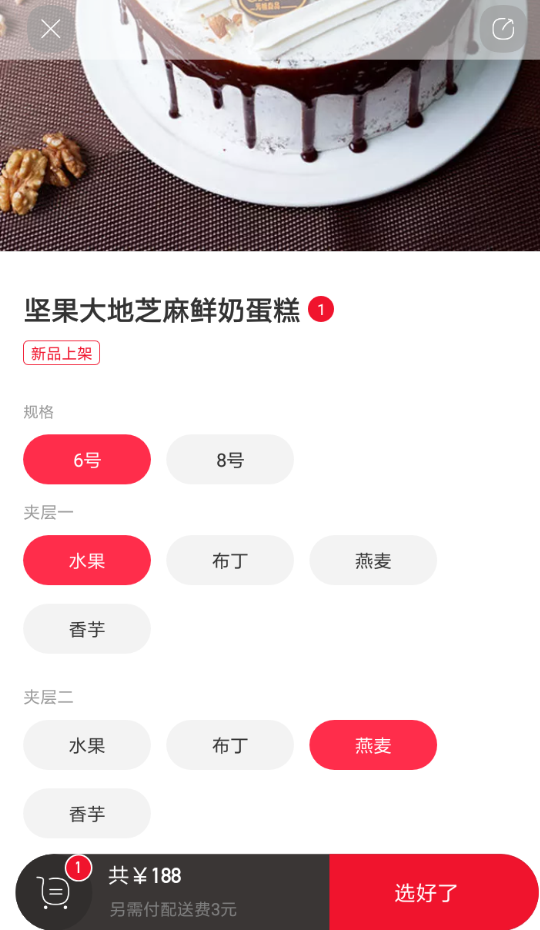 餓了么星選如何開發票？ 餓了么星選開發票方法教程解答！
