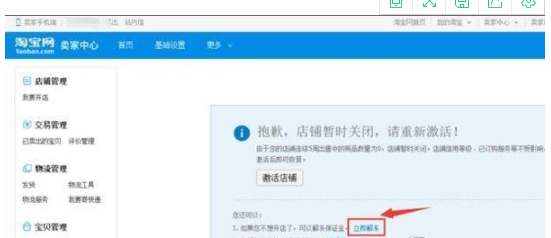 2019淘寶支付寶保證金如何退款 2019淘寶支付寶保證金退款流程