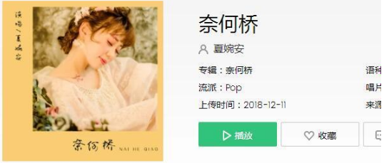 抖音奈何橋邊彼岸花瑟瑟風(fēng)中嘆離傷是什么歌 抖音奈何橋邊彼岸花瑟瑟風(fēng)中嘆離傷歌曲介紹